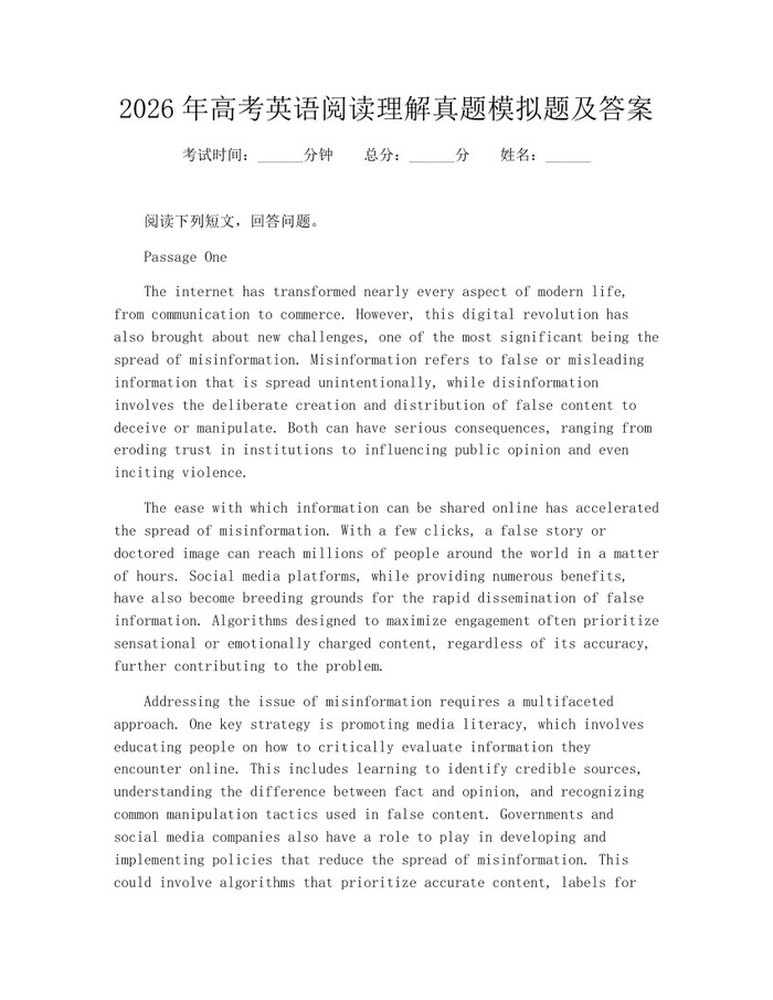 2026年高考英语阅读理解真题模拟题及答案：(docx+pdf)免费下载