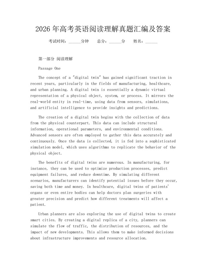 2026年高考英语阅读理解真题汇编及答案：(docx+pdf)免费下载
