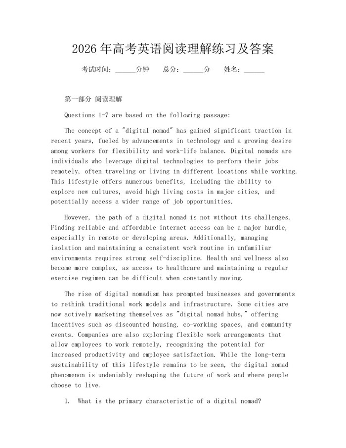2026年高考英语阅读理解练习及答案：(docx+pdf)免费下载