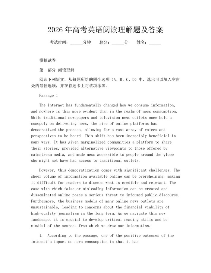 2026年高考英语阅读理解题及答案：(docx+pdf)免费下载