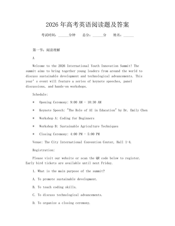 2026年高考英语阅读题及答案：(docx+pdf)免费下载